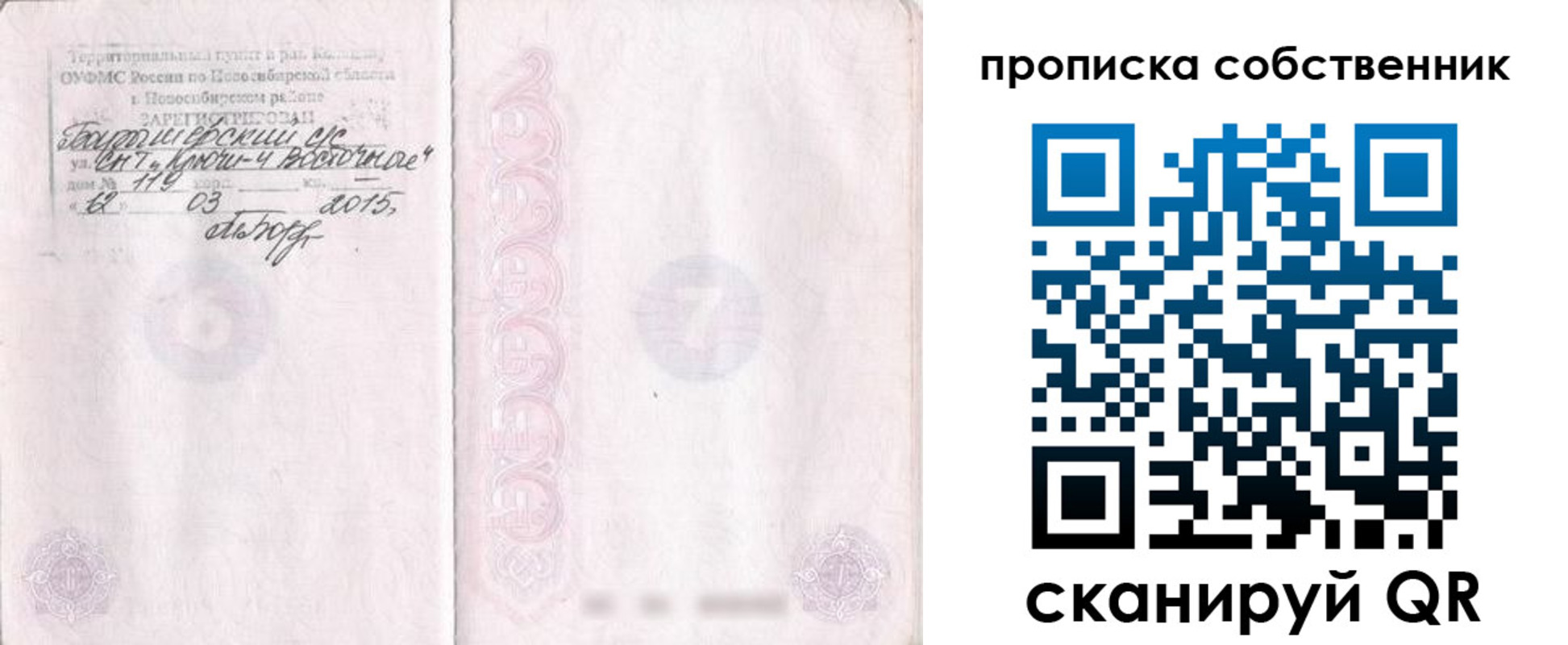 регистрация для школы в Курчалом