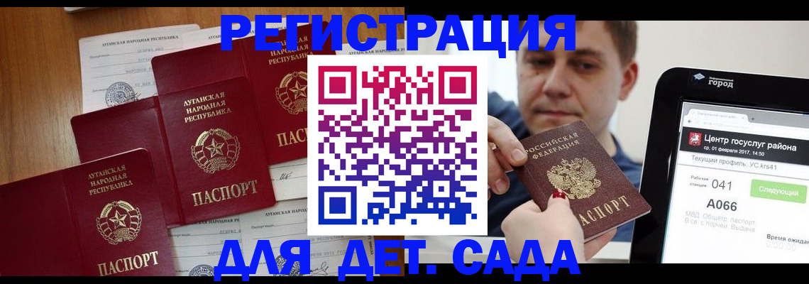 прописка 2025 в Курчалом