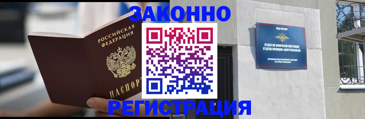 временная регистрация госуслуги в Курчалом