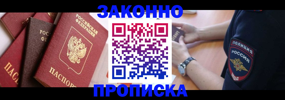 временная регистрация для всех в Курчалом