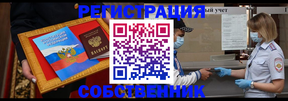 прописка регистрация в Курчалом