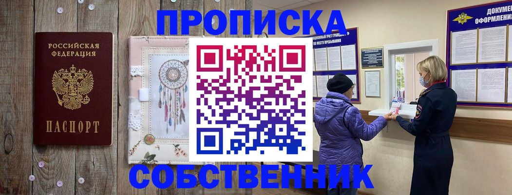 временная регистрация в Курчалом