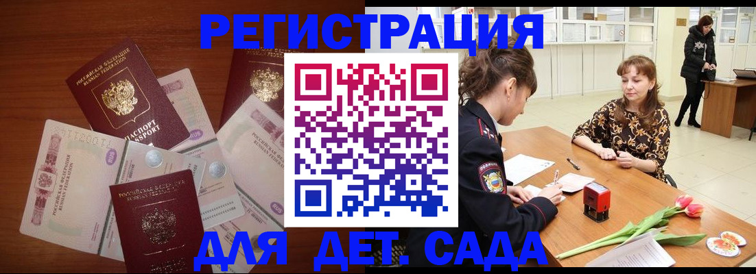 временная регистрация госуслуги в Курчалом