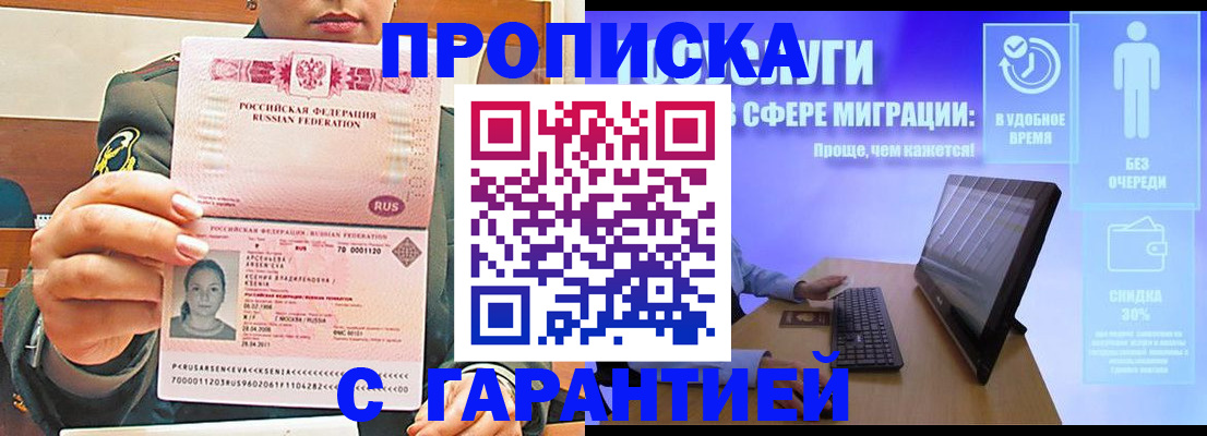 временная регистрация в Курчалом