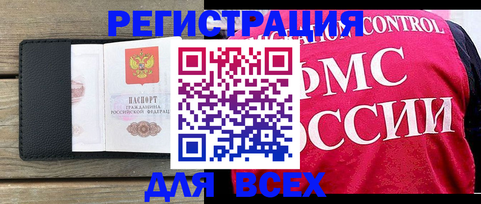 прописка регистрация в Курчалом