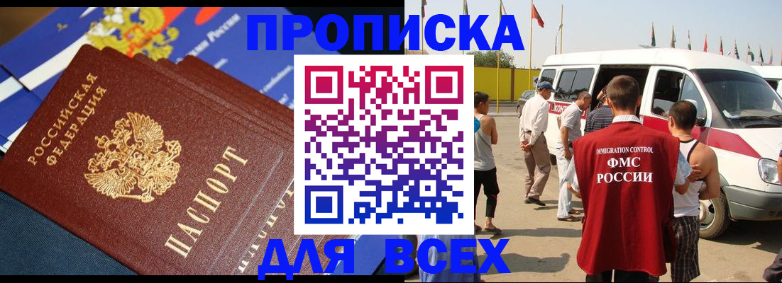 временная регистрация купить в Курчалом